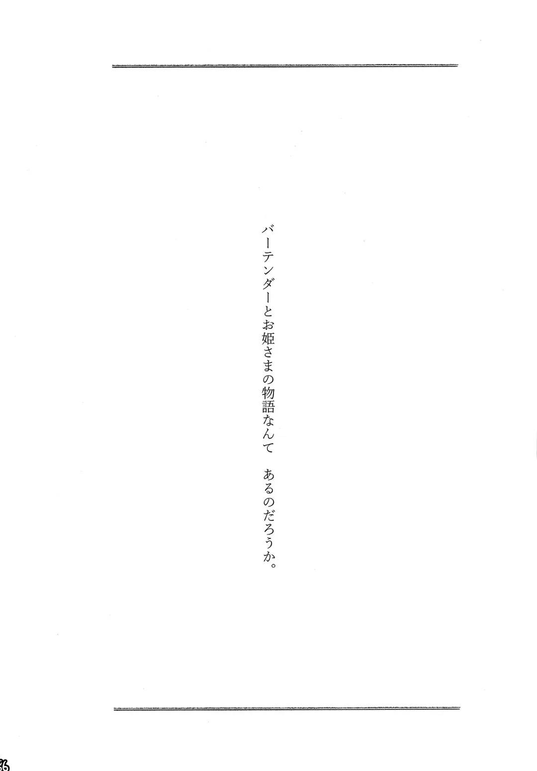 [Naoki] SIMASIMERCY Fhentai - Page 69