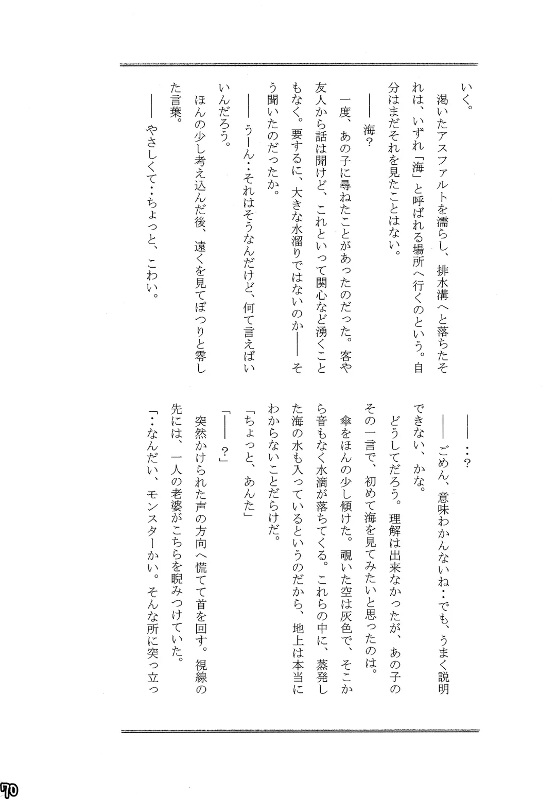 [Naoki] SIMASIMERCY Fhentai - Page 73