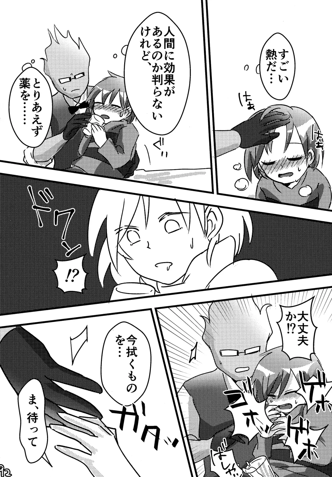 [Naoki] SIMASIMERCY Fhentai - Page 95