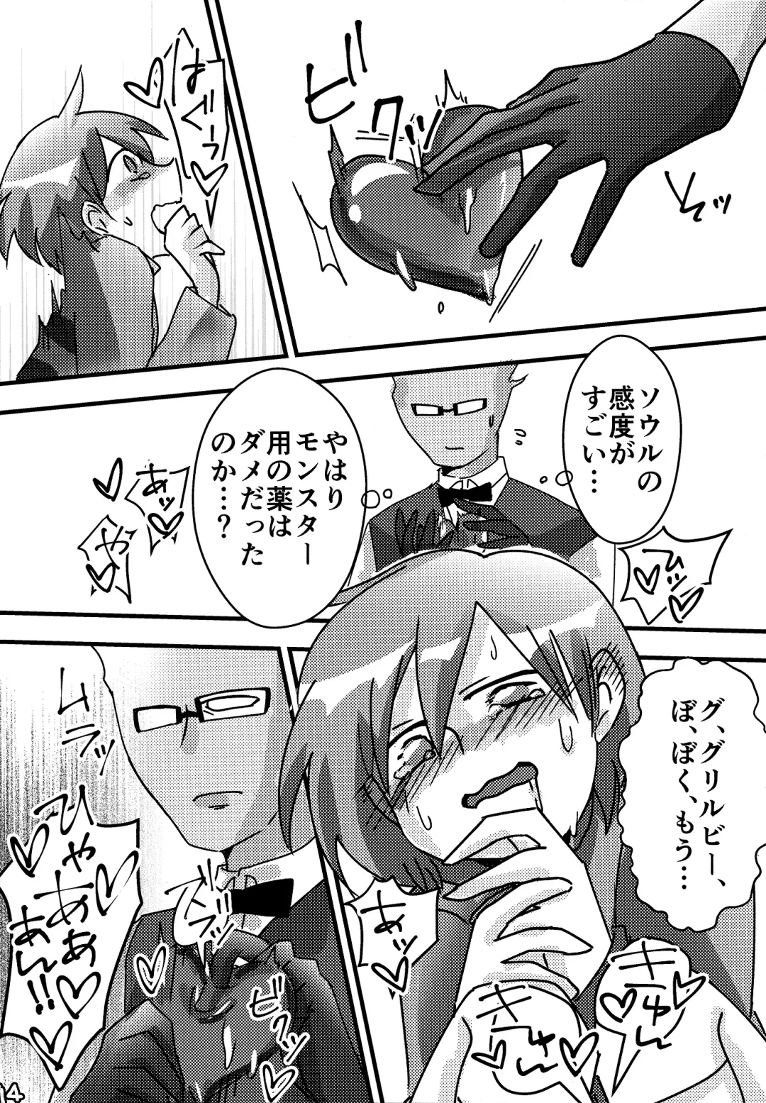 [Naoki] SIMASIMERCY Fhentai - Page 97