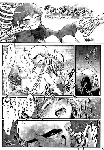 [Naoki] SIMASIMERCY Fhentai - Page 102