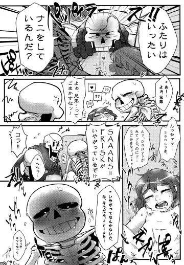 [Naoki] SIMASIMERCY Fhentai - Page 103