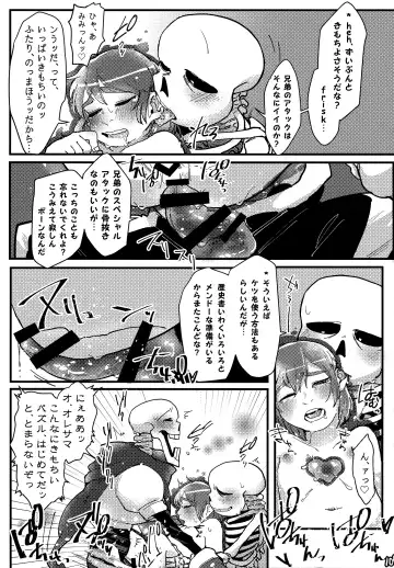 [Naoki] SIMASIMERCY Fhentai - Page 110