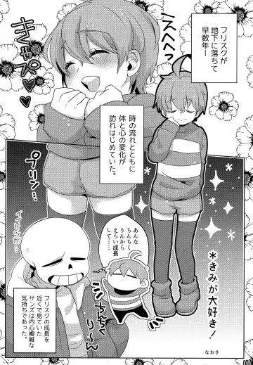 [Naoki] SIMASIMERCY Fhentai - Page 114