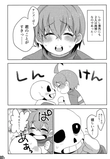 [Naoki] SIMASIMERCY Fhentai - Page 115