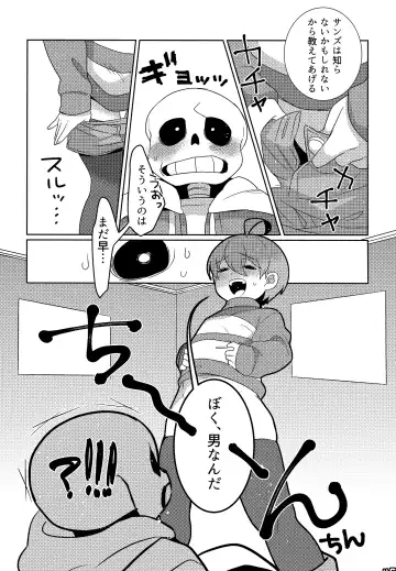 [Naoki] SIMASIMERCY Fhentai - Page 118