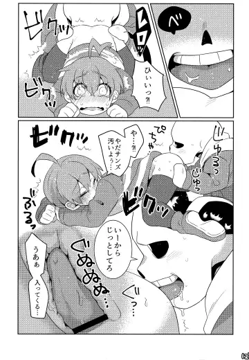 [Naoki] SIMASIMERCY Fhentai - Page 126