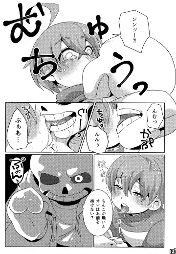 [Naoki] SIMASIMERCY Fhentai - Page 128