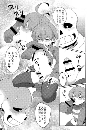 [Naoki] SIMASIMERCY Fhentai - Page 131