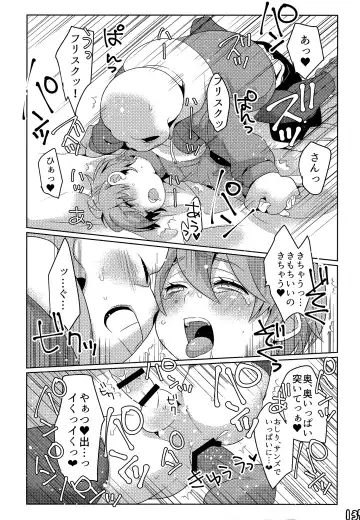 [Naoki] SIMASIMERCY Fhentai - Page 138