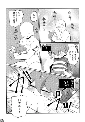 [Naoki] SIMASIMERCY Fhentai - Page 143