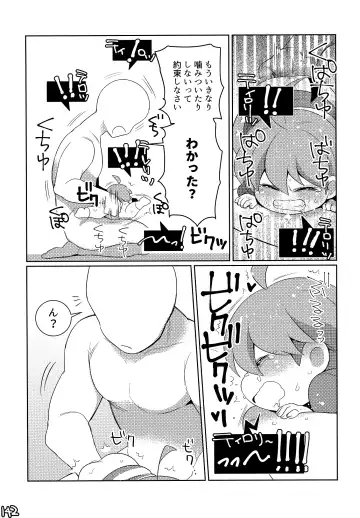 [Naoki] SIMASIMERCY Fhentai - Page 145