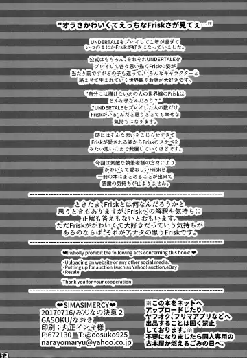 [Naoki] SIMASIMERCY Fhentai - Page 155