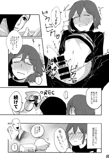 [Naoki] SIMASIMERCY Fhentai - Page 18