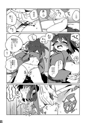 [Naoki] SIMASIMERCY Fhentai - Page 21