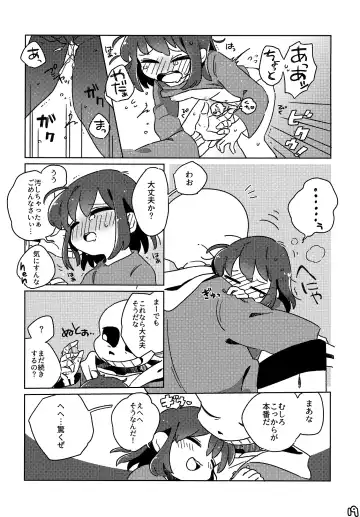 [Naoki] SIMASIMERCY Fhentai - Page 22