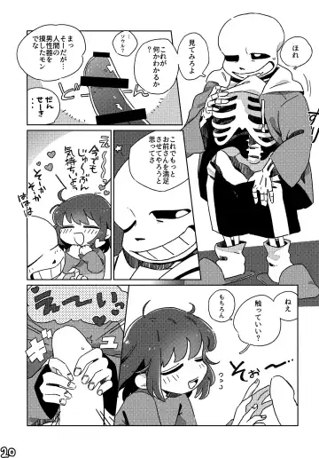 [Naoki] SIMASIMERCY Fhentai - Page 23