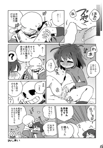 [Naoki] SIMASIMERCY Fhentai - Page 30