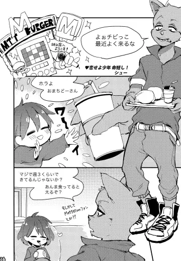 [Naoki] SIMASIMERCY Fhentai - Page 39