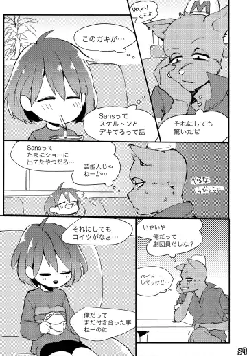 [Naoki] SIMASIMERCY Fhentai - Page 40