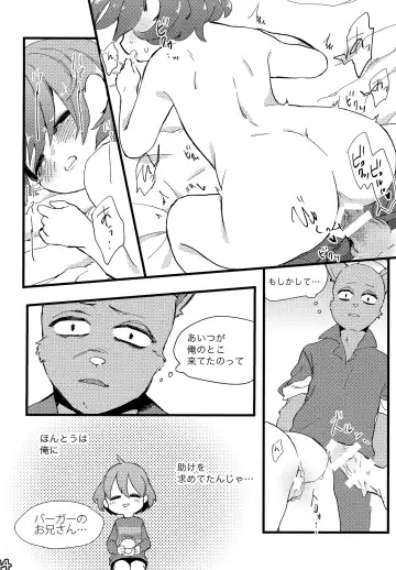 [Naoki] SIMASIMERCY Fhentai - Page 47