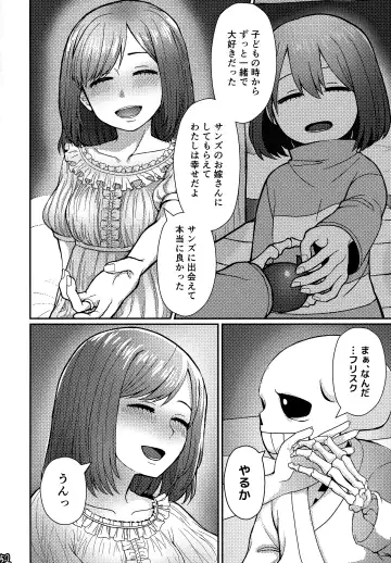 [Naoki] SIMASIMERCY Fhentai - Page 55