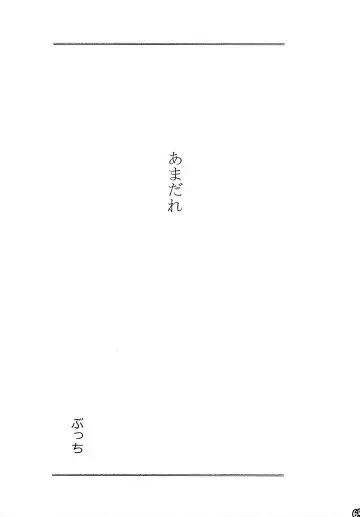 [Naoki] SIMASIMERCY Fhentai - Page 68