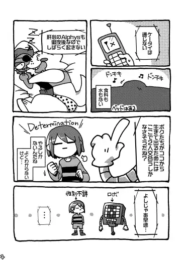 [Naoki] SIMASIMERCY Fhentai - Page 7