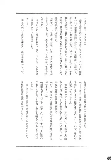 [Naoki] SIMASIMERCY Fhentai - Page 70