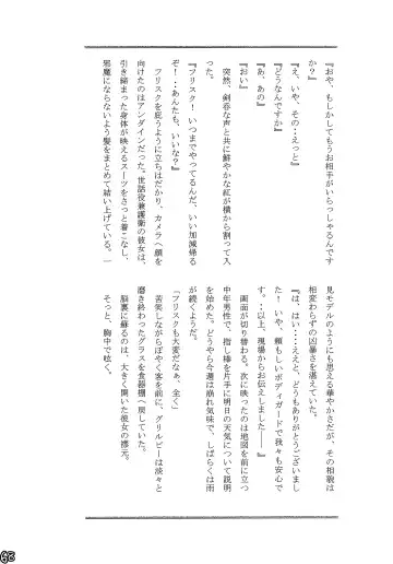 [Naoki] SIMASIMERCY Fhentai - Page 71