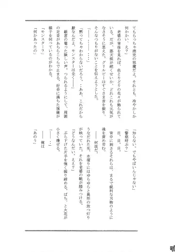 [Naoki] SIMASIMERCY Fhentai - Page 74