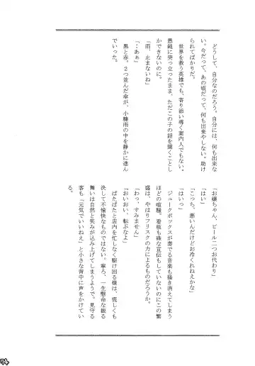 [Naoki] SIMASIMERCY Fhentai - Page 77