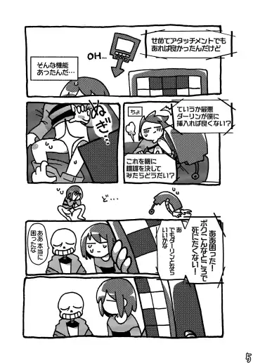 [Naoki] SIMASIMERCY Fhentai - Page 8