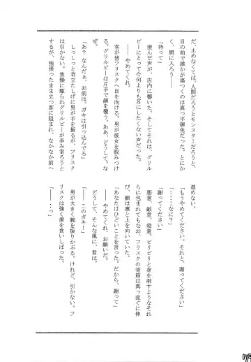 [Naoki] SIMASIMERCY Fhentai - Page 82