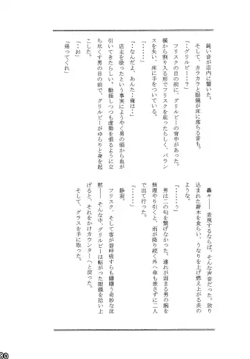 [Naoki] SIMASIMERCY Fhentai - Page 83