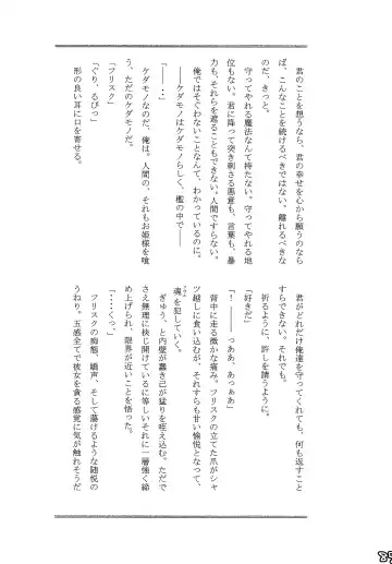 [Naoki] SIMASIMERCY Fhentai - Page 88