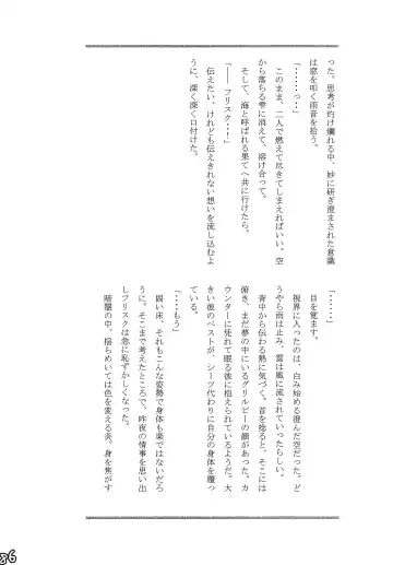 [Naoki] SIMASIMERCY Fhentai - Page 89