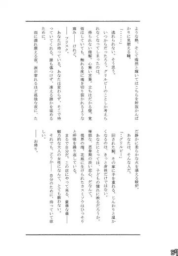 [Naoki] SIMASIMERCY Fhentai - Page 90