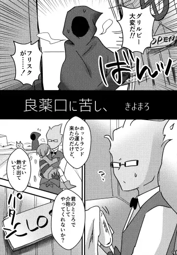 [Naoki] SIMASIMERCY Fhentai - Page 94