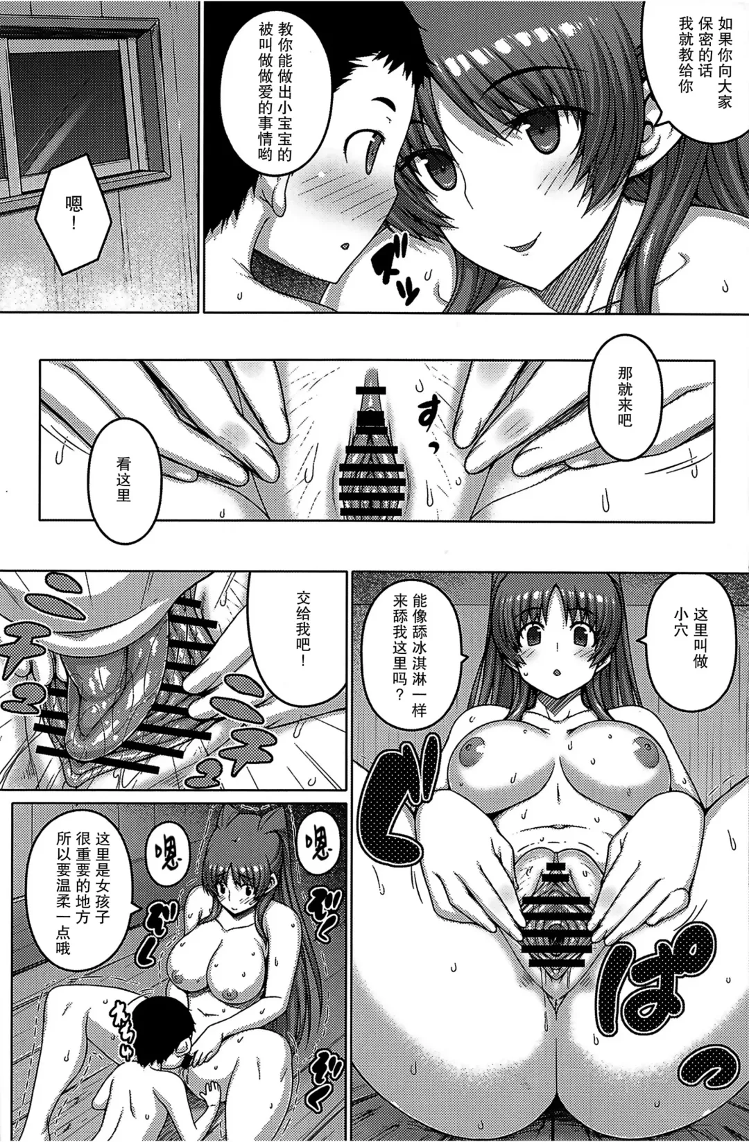 [Darabuchi] AddOn! Fhentai - Page 16