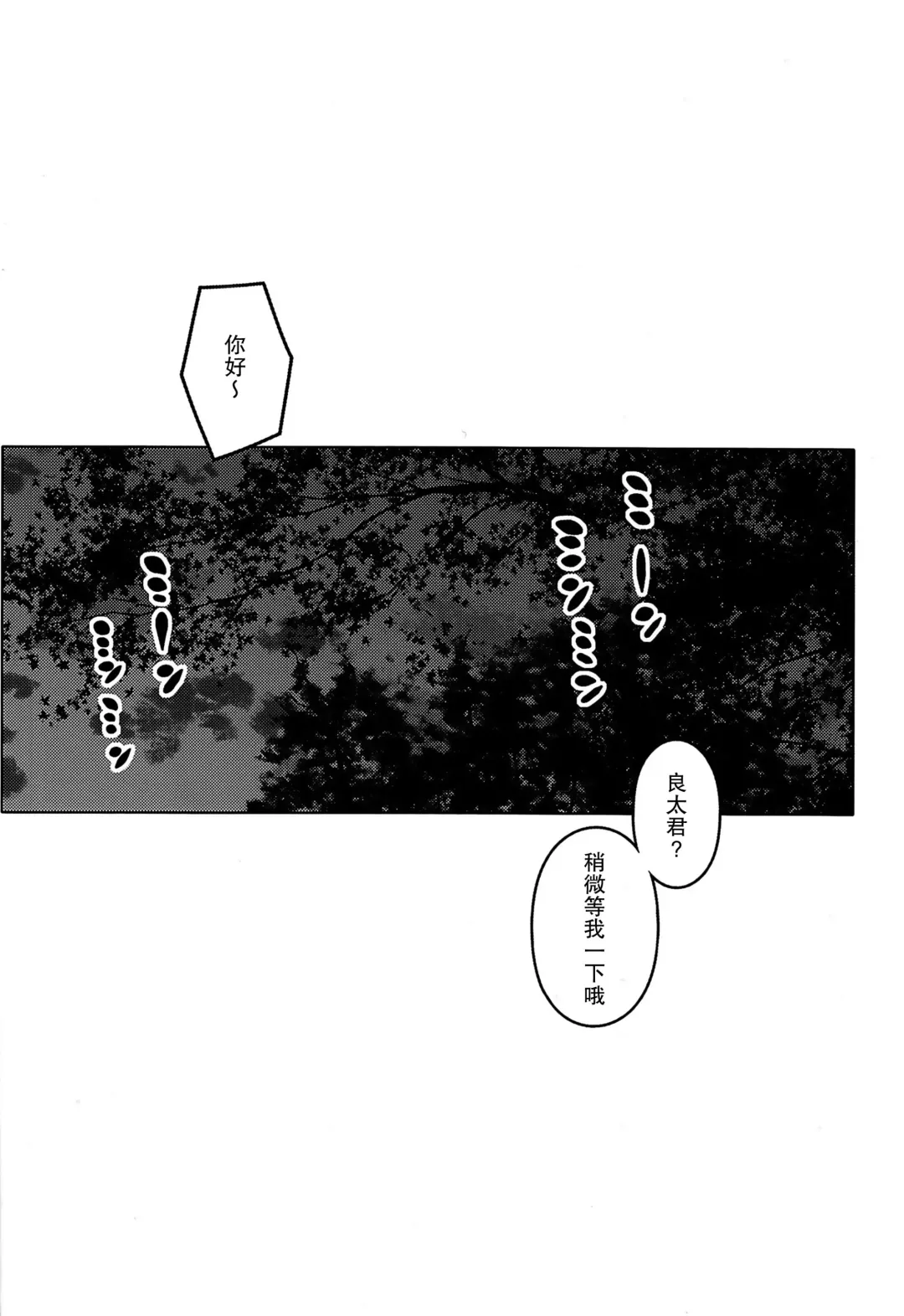 [Darabuchi] AddOn! Fhentai - Page 4
