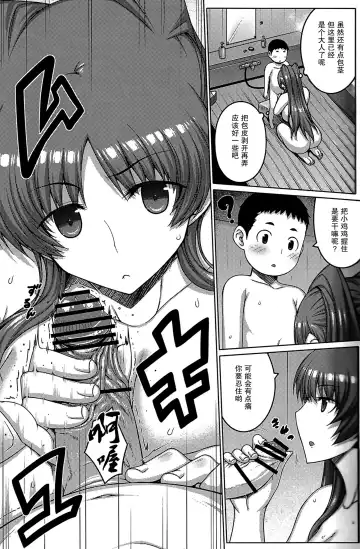 [Darabuchi] AddOn! Fhentai - Page 11