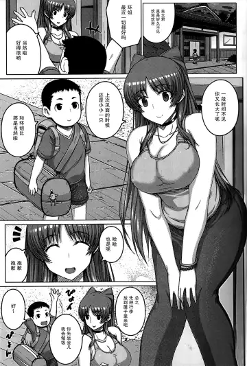 [Darabuchi] AddOn! Fhentai - Page 5