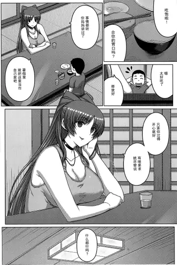 [Darabuchi] AddOn! Fhentai - Page 6