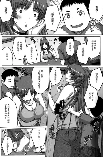 [Darabuchi] AddOn! Fhentai - Page 7