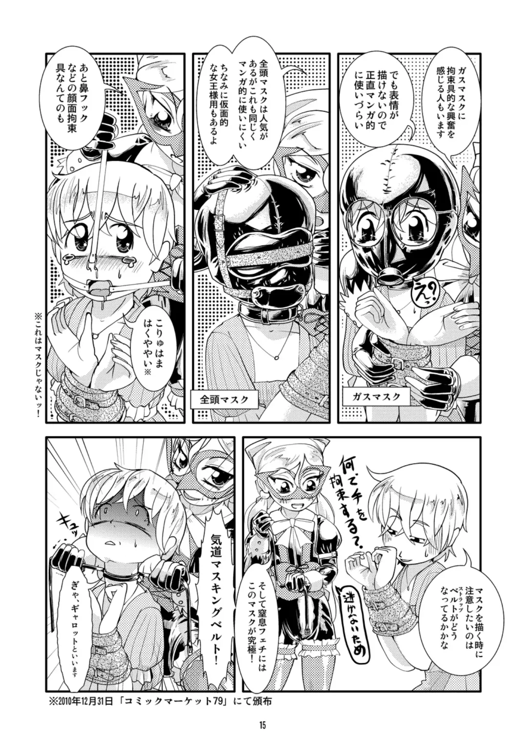 [Tsuno] Omakebon Fhentai - Page 15