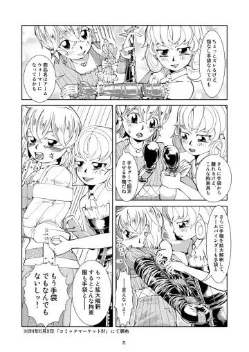 [Tsuno] Omakebon Fhentai - Page 21