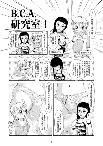 [Tsuno] Omakebon Fhentai - Page 22