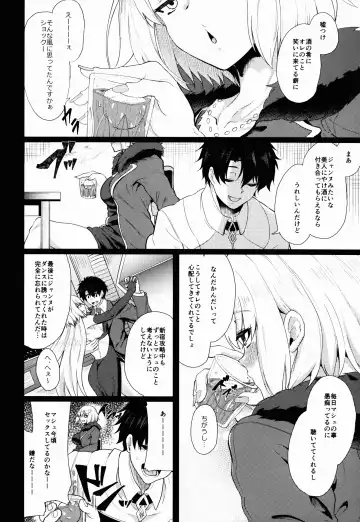 [Aoiro Ichigou] Shoushin no Boku to Oshi ni Yowasugiru Moto Seijo-sama to... Fhentai.net - Page 4