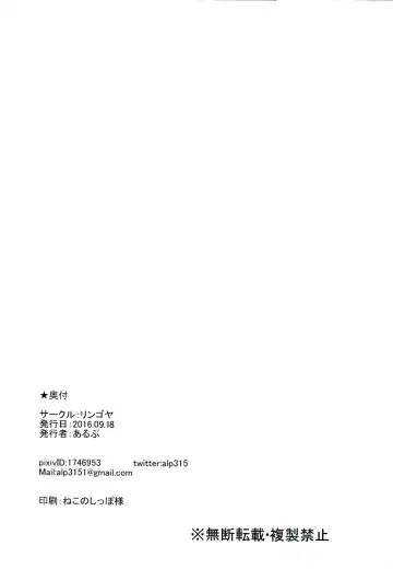 [Alp] Fallen Dolphin Fhentai - Page 17